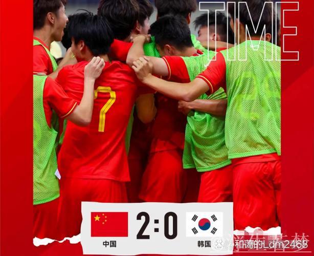 中国队击败韩国队成功挺进决赛
