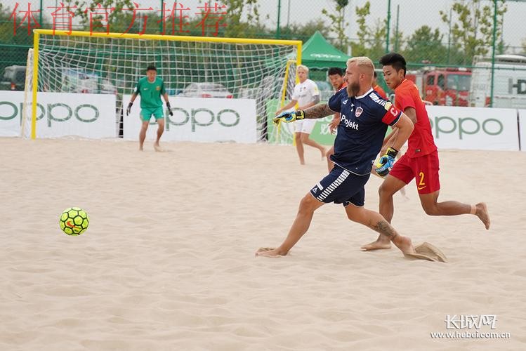 中国—拉丁美洲沙滩足球锦标赛闭幕 中国沙滩足球国家队获得赛事季军