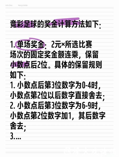 如何安全参与世界杯买球投注攻略 如何安全参与世界杯买球投注攻略