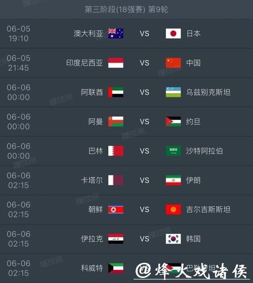 2026世界杯决赛时间公布，精彩对决期待