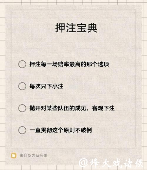 全面解析世界杯模拟下注平台及技巧